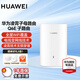 華為Q6E凌霄子母路由器千兆無線全屋wifi覆蓋電力線分布式路由器高速穿墻王電力貓mesh Q6E子路由【需搭配母路由器適用】