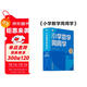 學(xué)而思 小學(xué)數學(xué)周周學(xué)二年級上冊 運算 創(chuàng  )新 抽象 邏輯分析 圖形認知 校內提高 課內重難點(diǎn) 拓展提升 思維培養 例題練習強匹配 清北教師領(lǐng)銜視頻講解 拍照批改 一周一本 家庭學(xué)習有規劃