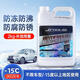 車仆聚冷水箱寶-15℃2kg紅色發(fā)動(dòng)機(jī)水箱冷卻液通用型長(zhǎng)效冷卻防銹四季
