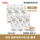 明治【950ml】明治咖啡專(zhuān)用牛乳低溫冷藏鮮奶咖啡奶茶直飲專(zhuān)用純牛奶 【6盒】咖啡專(zhuān)用牛乳950ml-順豐