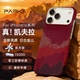 PARKA凱夫拉蘋(píng)果16/17promax手機殼iphone16pro手機殼新款芳綸纖維手機殼凱夫拉超薄磁吸蘋(píng)果17手機殼 日照金山-浮織-蘋(píng)果17系列 iPhone17ProMax