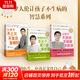 羅大倫讓孩子不生病智慧系列 讓孩子不發(fā)燒不咳嗽不積食+脾虛的孩子不長(cháng)個(gè)胃口差?lèi)?ài)感冒+讓孩子不上火不發(fā)炎發(fā)育好 家庭育兒醫生指導