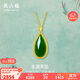 周六福 女款和田碧玉水滴金鑲玉吊墜 吊墜(不含鏈)生日禮物 
