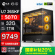 寧美（NINGMEI）U7 265KF/RTX5070Ti/5080 【國家補貼20%】高端水冷游戲電腦主機4K電競直播臺式機制圖渲染AI整機 U7 265KF丨RTX5070丨配置一