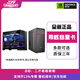 影馳二斤/帶核心顯卡/集成顯卡/電腦主機/臺式電腦/組裝電腦 套餐八 R5 9600X/帶核心顯卡