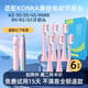 雋悅適配KONKA康佳電動(dòng)牙刷頭KZ-5S/6S/R6/R8/R9/R3/G5替換刷頭 粉色清潔型6支