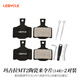LeBycle山地自行車碟剎片適用MAGURA瑪古拉MT2/4/6/8陶瓷樹脂來令片2對