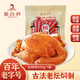 道臺府 壇燜雞燒雞450g 東北特產(chǎn)哈爾濱風(fēng)味 熟食臘味鹵味燒雞 開袋即食