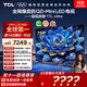 TCL電視 75T7L Ultra 75英寸 QD-Mini LED 蝶翼星曜屏 萬(wàn)象分區 絢彩XDR 3000nits 超薄 國家補貼 T7L