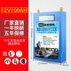 喚能12V鋰電池大容量100ah140AH安伏400ah超輕聚合物戶外動力鋰電瓶 12V100AH 鋰電池