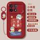 蘭超 適用紅米k70/pro手機殼Redmik70E全包防摔卡通新年款皮紋軟殼硅膠保護套龍年好運男女 【中國紅】八方來(lái)財-贈膜+掛環(huán) 紅米k70/k70Pro【通用】