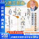 【正版包郵】全套3冊 心流+發(fā)現心流+心流 自我進化心理學 體驗心理學 心流理論之父 米哈里·契克森米哈賴 著 新華書店旗艦店勵志與成功圖書書籍 圖書