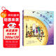世界這一刻：帶你環(huán)游24時(shí)區 感受世界不同文化 理解時(shí)差概念 在紙上開(kāi)啟一場(chǎng)世界旅行吧3-6歲（啟發(fā)出品）