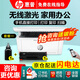 惠普（HP）30w 232dwc 136升級1188無線黑白激光打印機家用辦公復(fù)印掃描多功能一體機 M30w（官標(biāo)標(biāo)配+易加粉硒鼓1支+1瓶粉）套餐一