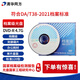 清華同方光盤 檔案級(jí)光盤 DVD-R 4.7G檔案級(jí)DVD光盤 刻錄碟片 辦公耗材  清華同方4.7G光盤 單片盒包
