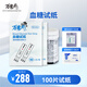 萬(wàn)康龍BS-602脫氫酶血糖試紙BG-708/710e血糖儀專(zhuān)用（不含血糖儀） 100片試紙（不含主機|送100采血針+酒精棉)