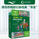 【小學(xué)到初中】小書(shū)蟲(chóng)牛津英語(yǔ)分級讀物1-10級【自選】 小學(xué)1-10級 初中11-14級牛津閱讀樹(shù)作者執筆創(chuàng  )作 掃碼音頻 可點(diǎn)讀 小學(xué)英語(yǔ)外語(yǔ)教學(xué)圖書(shū) 外研社 小書(shū)蟲(chóng)牛津(7級共9冊可點(diǎn)讀)小學(xué)五六年