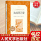 海底兩萬(wàn)里(經(jīng)典名著口碑版本)/語(yǔ)文閱讀推薦叢書(shū) 人民文學(xué)出版社 正版包郵 新華書(shū)店旗艦店官網(wǎng)