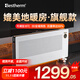 百斯騰（Bestherm）S12取暖器小太陽(yáng)烤火爐暖氣片踢腳線(xiàn)暖風(fēng)取暖爐電烤爐加熱器壁爐暖腳地暖烤火器電油汀暖腳 S12 2200W  黑科技抗菌
