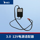希力商用凈水器配件 3.0A12V電源適配器