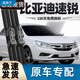 御熙適用比亞迪速銳雨刮器片15款16汽車14配件12適用原廠無骨膠條雨刷 比亞迪速銳/2011-2014款