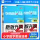 2025新版學(xué)而思秘籍小學(xué)數學(xué)思維培養教程練習一二三四五六年級上冊下冊數學(xué)思維訓練重難點(diǎn)突破奧數 【六年級上冊+下冊】11-12級教程+練習