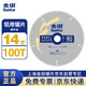 金田鋁合金鋸片專業(yè)級鋁用切割機(jī)切割片鋁型材鋸鋁機(jī)專用角碼