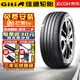 佳通輪胎【包安裝】輪胎 GitiComfort F22 215/55R17 94V/H 博瑞星瑞銀河比亞迪