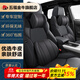 五福金牛專(zhuān)車(chē)定制真皮汽車(chē)座套全包圍汽車(chē)座墊座椅套適奧迪寶馬 真皮高配版【記憶棉套裝】傳奇黑