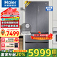 海爾（Haier）【雙系統(tǒng)】冰箱家用553升全空間保鮮零距離自由嵌入式對開門多門無霜一級能效超薄底部散熱雙系統(tǒng) 553L+雙系統(tǒng)+全空間保鮮+零嵌