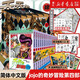 【新華書(shū)店】JOJO的奇妙冒險第123456部全套 喬喬的奇妙冒險漫畫(huà)石之?；糜爸獞鸲烦绷餍菈m斗士不滅鉆石 荒木飛呂彥著(zhù)日本動(dòng)漫漫畫(huà)書(shū) 第四部不滅鉆石 共19冊