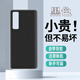 十一閣適用于華為nova7后蓋塑料nova7后殼手機電池蓋塑料透明外屏背板 黑色【nova7】塑料 贈工具 單后蓋+密封膠