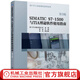 SIMATIC S7-1500與TIA博途軟件使用指南 第3版 崔堅 趙欣 自動化系統(tǒng) 西門子PLC TIA博途軟件入門教程書籍