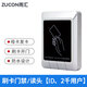 ZUCON門(mén)禁一體機ID/IC讀卡器帶母卡發(fā)卡室外防水門(mén)禁機讀頭 刷卡門(mén)禁/讀頭【ID 2000用戶(hù)】