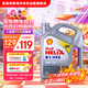 殼牌（Shell）全合成機油喜力HX8 5W-30 API SP A3/B4級 4L灰殼保養香港進(jìn)口