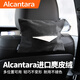 BIMLL B Alcantara車載麂皮絨紙巾盒抽紙盒掛式汽車用遮陽板扶手箱座椅背