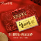 蒂蔻（Tico）生日禮物足金999.9生日快樂(lè )金片金鈔黃金禮品收藏
