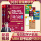 【官方店+可選】MBA聯(lián)考教材2025/2026 陳劍數(shù)學(xué)高分指南 趙鑫全邏輯精點(diǎn) 孫勇邏輯老蔣英語趙鑫全寫作 199管理類396經(jīng)濟(jì)類聯(lián)考綜合能力： 【2026版】陳劍講真題 數(shù)學(xué)