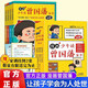 漫畫(huà)少年讀曾國藩家書(shū)全套共4冊 孩子都能讀的為人處事絕學(xué)國學(xué)經(jīng)典青少年完整版少年趣讀曾國藩家書(shū)漫畫(huà)版兒童版心理學(xué)啟蒙小學(xué)生初中生必讀課外閱讀書(shū)籍漫畫(huà)高情商社交培養