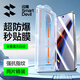 閃魔【2025新款無塵倉】適用 iqoo12鋼化膜12Pro手機軟膜高清無塵倉抗指紋鏡頭膜防摔防爆順滑電競膜 iqoo12【2片/全屏高清閃貼寶】 贈送神器/貼壞包賠