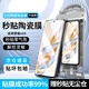 Smorss【貼壞包賠】適用榮耀x60全膠陶瓷膜honorX60非鋼化手機(jī)膜秒貼除塵曲面全屏超薄高清防摔指紋貼膜