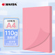 凱薩（KAISA）加厚A4彩色打印紙120g辦公復印紙張110g手工折紙剪紙幼兒園手工紙小包裝 A4淺粉色100張 110g