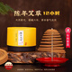 永香堂12小時(shí)24小時(shí)艾草驅蚊熏香檀香沉香酒店家用室內香薰除味持久留香 益養艾草-12小時(shí)【驅蚊凈味】 【20盤(pán)】帶托盤(pán)