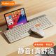 云墨無(wú)線(xiàn)藍牙鍵盤(pán)鼠標套裝可充電雙模超薄便攜靜輕音辦公家用商務(wù)打字臺式電腦筆記本平板手機男女通用 淺咖色-鍵鼠套裝【藍牙+2.4G無(wú)線(xiàn)+超長(cháng)續航】