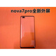 適用于原華為nova10/11/11se/9/8/7/pro/6/se/5/5i/5z/4/4e/3 nova7pro外屏【黑色】