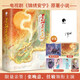 【贈(zèng)屏風(fēng)+海報(bào)+明信片+人設(shè)卡】首輔養(yǎng)成手冊(cè)（全三冊(cè)）（張晚意、任敏主演古裝劇《錦繡安寧》原著小說）