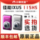 佳能Canon ixus 115HS/125/130/220/240/200IS佳能CCD卡片機(jī)二手 IXUS 115 HS（1200萬像素 4倍光變） 99成新