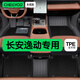 車麗友 逸動腳墊TPE全包圍 TPE腳墊+碳纖絲【家用首選】黑色 長安逸動plus（20-25款）