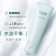 心維雅無(wú)限極心維雅護膚品滋潤潤膚露保濕爽膚水面霜眼霜正品化妝精華乳 水潤潔面乳(無(wú)泡小分子潔面)