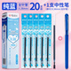 晨光彩色中性筆筆芯0.38mm替芯全針管水筆芯學(xué)生用多色 純藍色20支+1支筆